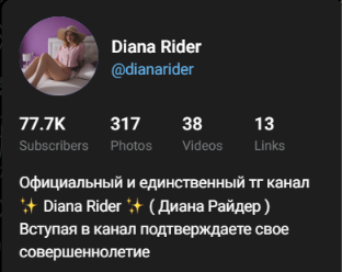 Diana Rider Telegram